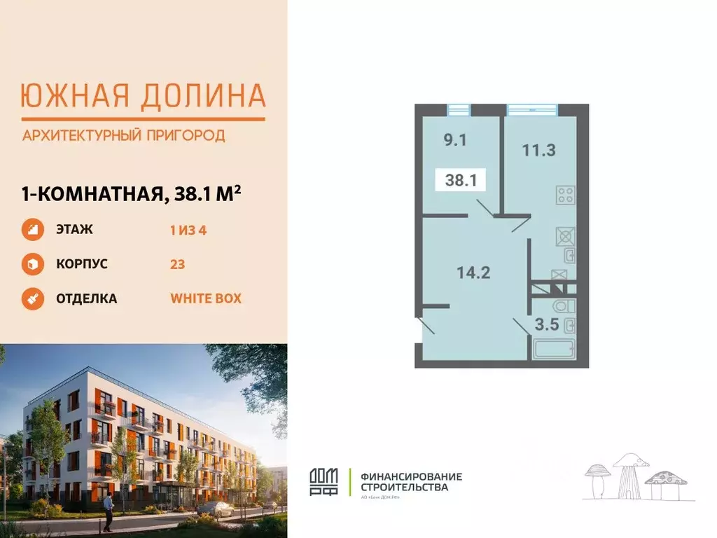 1-к кв. Московская область, Ленинский городской округ, пос. Мещерино, ... - Фото 0