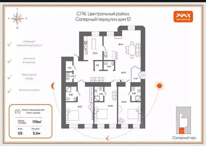 Помещение свободного назначения в Санкт-Петербург Саперный пер., 12 ... - Фото 2