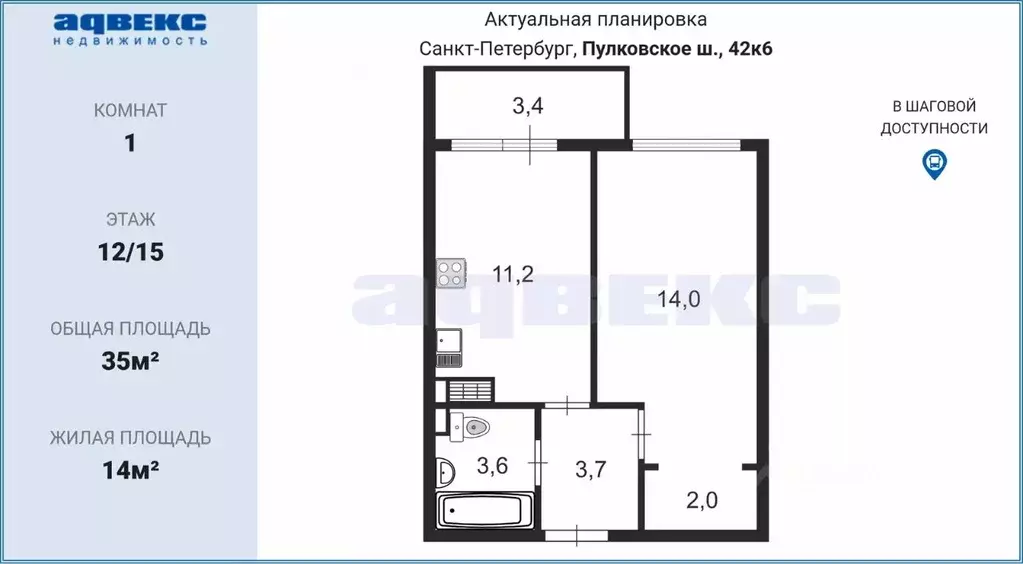 1-к кв. Санкт-Петербург Пулковское ш., 42к6 (35.0 м) - Фото 1