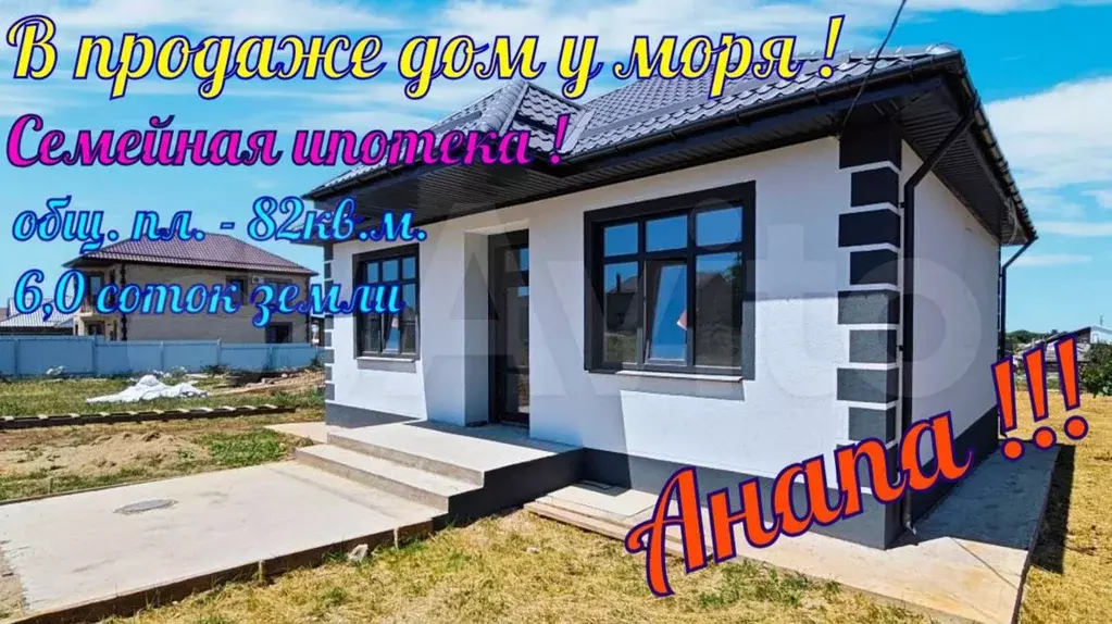 Дом 82 м на участке 6 сот. - Фото 1