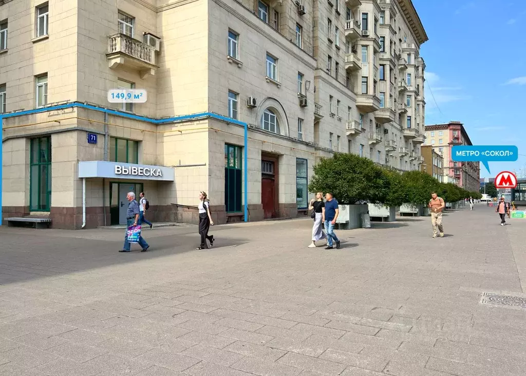 Помещение свободного назначения в Москва Ленинградский просп., 71КГ ... - Фото 1