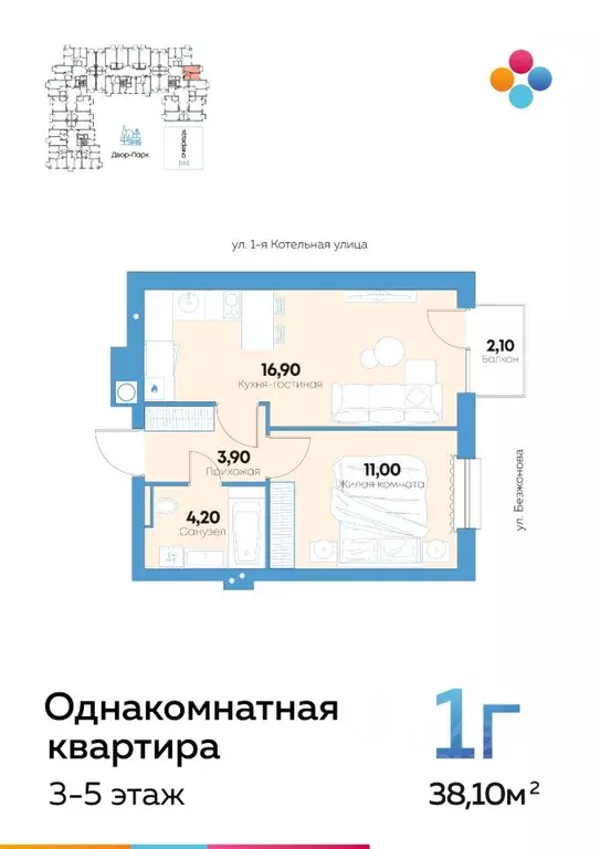 1-к кв. Астраханская область, Астрахань ул. Адмирала Нахимова, 141Б ... - Фото 0