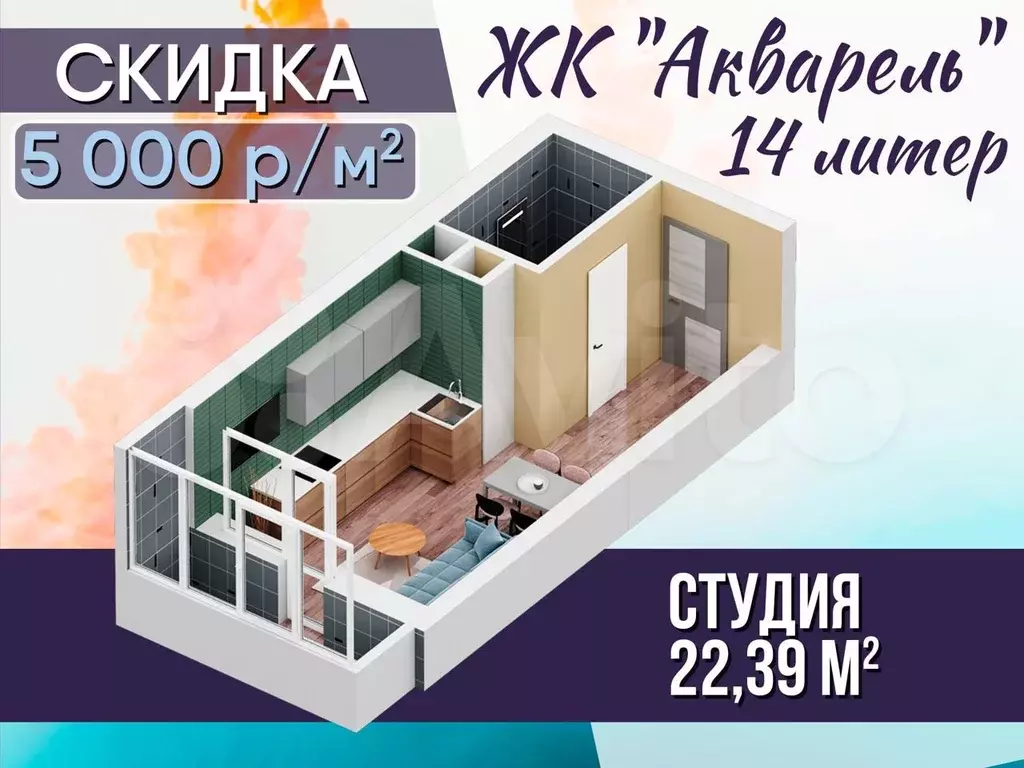 квартира-студия, 22,4 м, 7/27 эт. - Фото 0