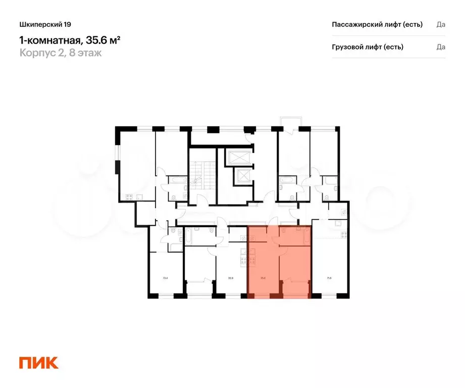 1-к. квартира, 35,6 м, 6/12 эт. - Фото 1