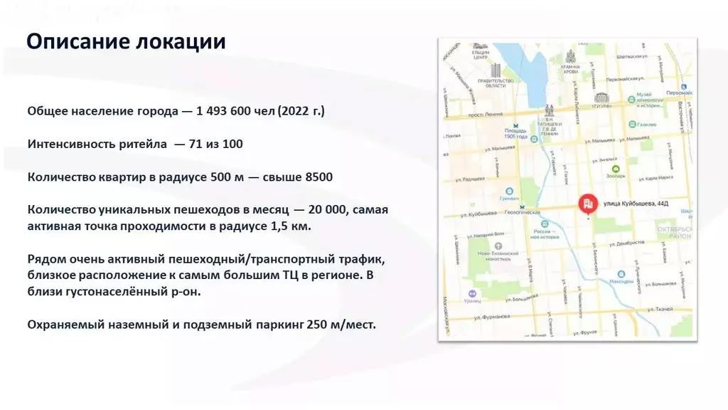 Помещение свободного назначения в Свердловская область, Екатеринбург ... - Фото 1