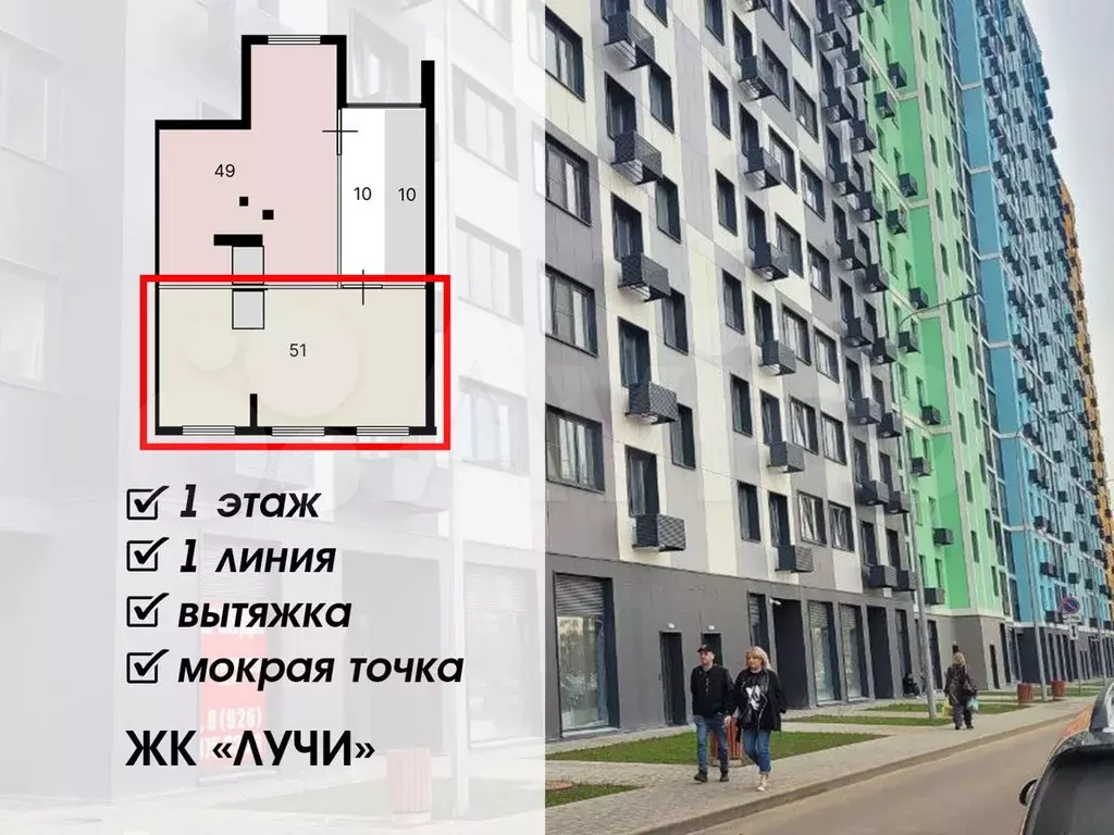 Аренда помещения 51 м на высоком трафике - Фото 1