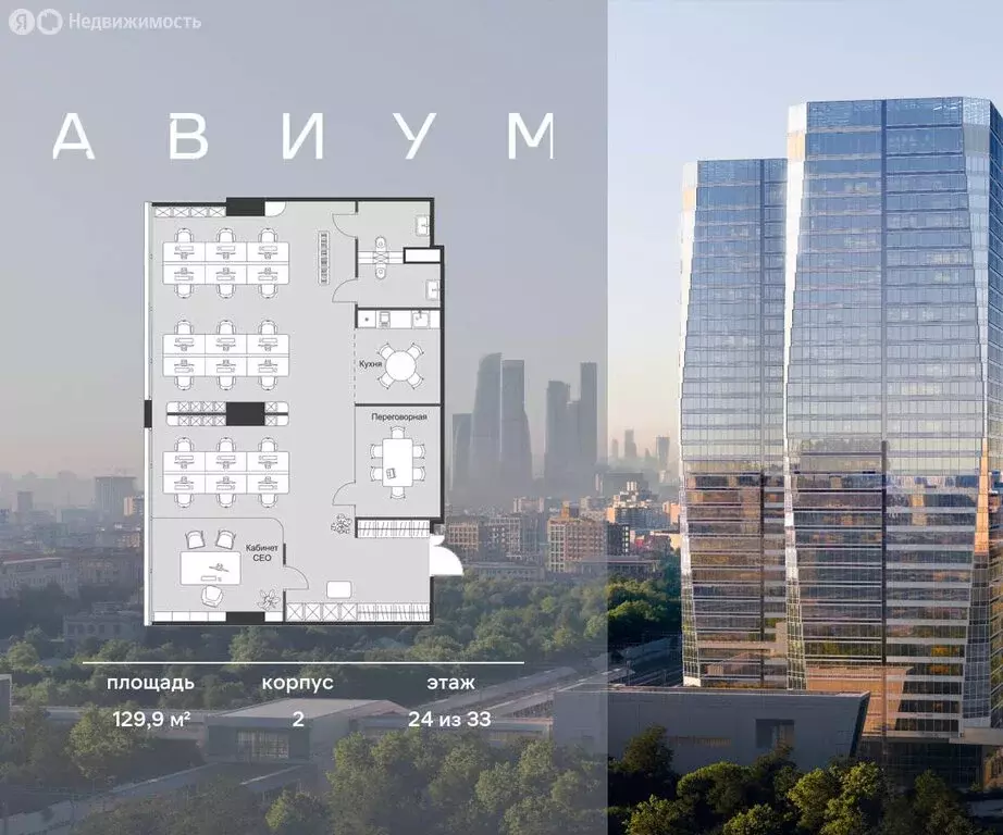 Офис (129.91 м) - Фото 1