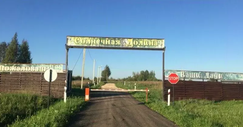 Участок в Московская область, Волоколамский городской округ, д. ... - Фото 1