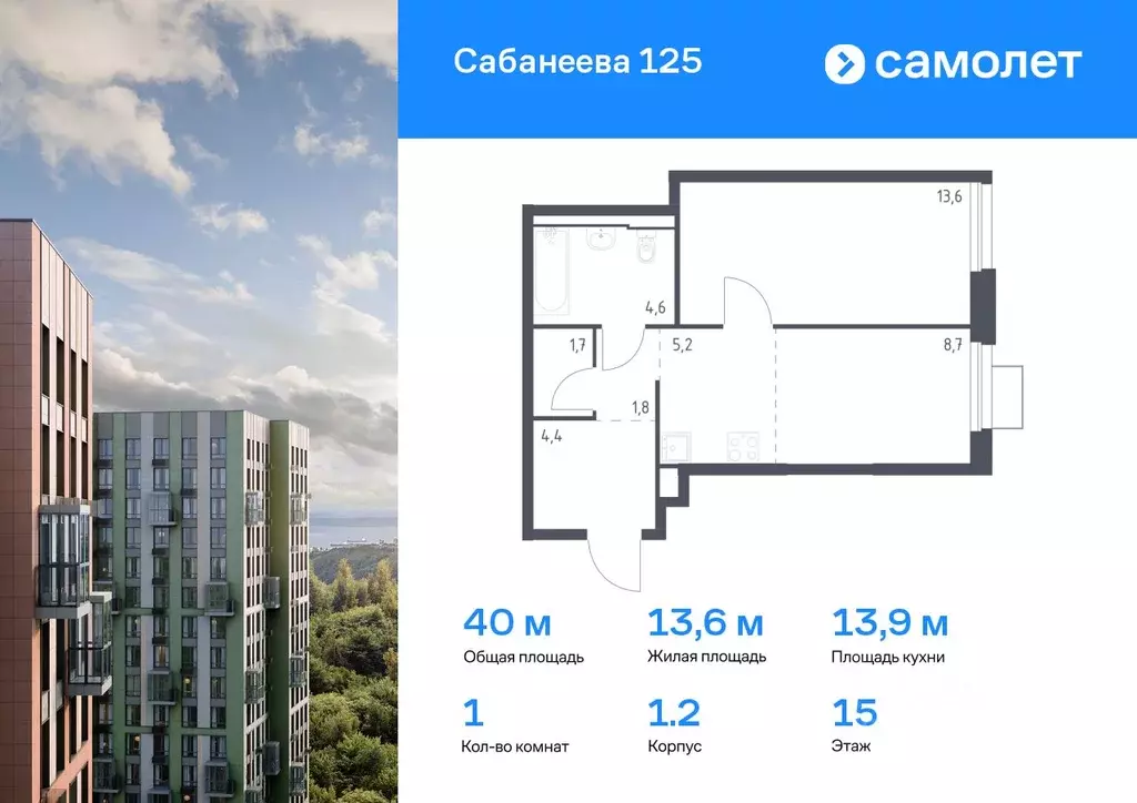 1-к кв. Приморский край, Владивосток ул. Сабанеева, 1.2 (40.0 м) - Фото 0