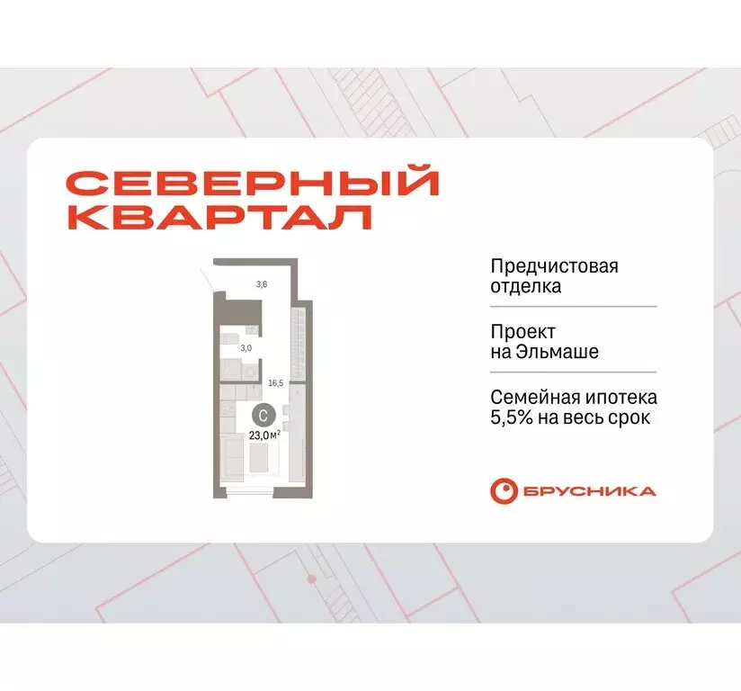 Квартира-студия: Екатеринбург, жилой район Эльмаш, Механический ... - Фото 0