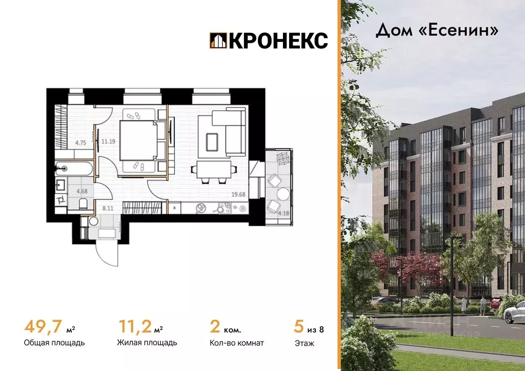2-к кв. Архангельская область, Северодвинск Есенин жилой комплекс ... - Фото 1