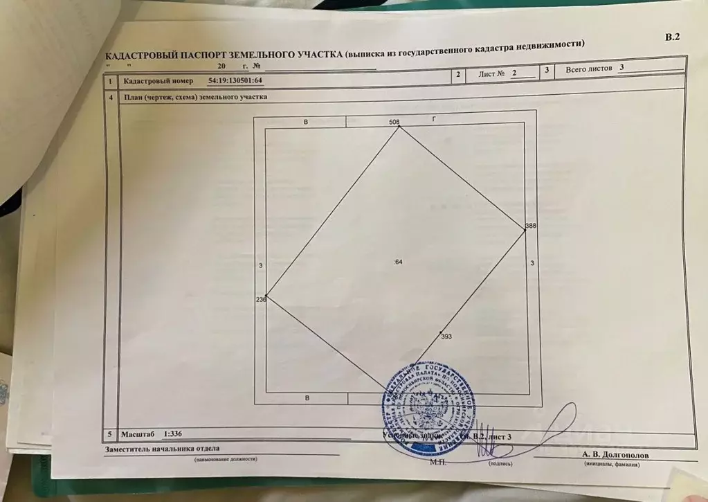 Участок в Новосибирская область, Новосибирский район, Раздольненский ... - Фото 1