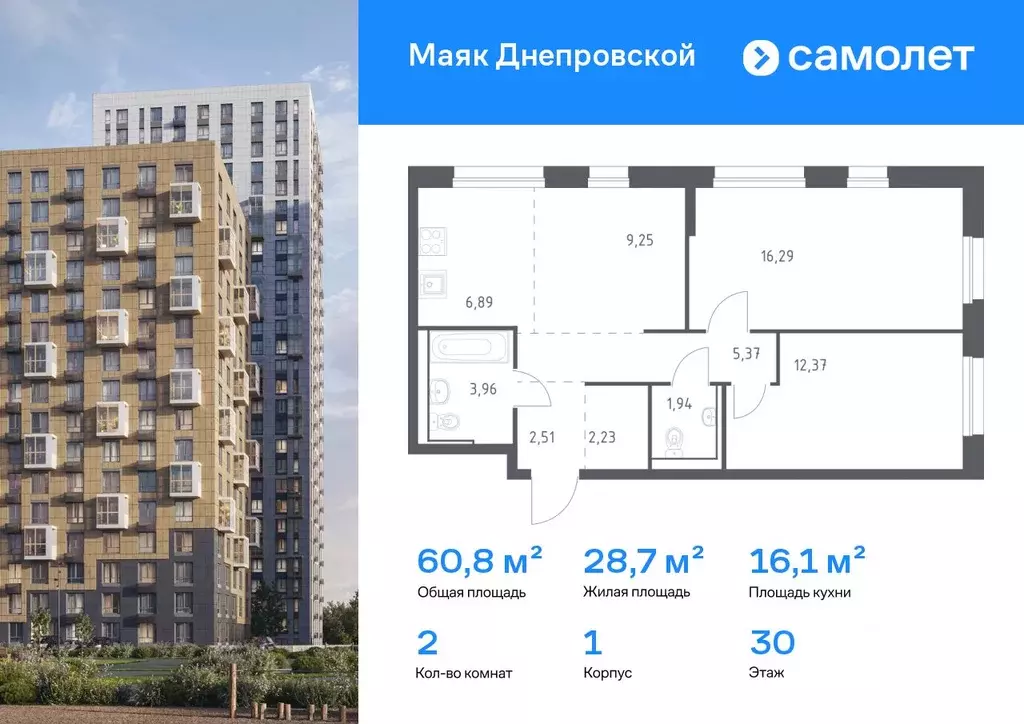 2-к кв. Приморский край, Владивосток Днепровская ул., 19 (60.81 м) - Фото 1