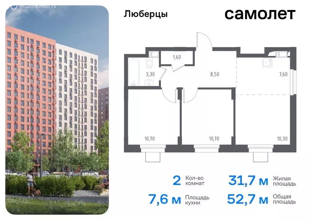 2-комнатная квартира: Люберцы, микрорайон Зенино ЖК Самолёт, жилой ... - Фото 0