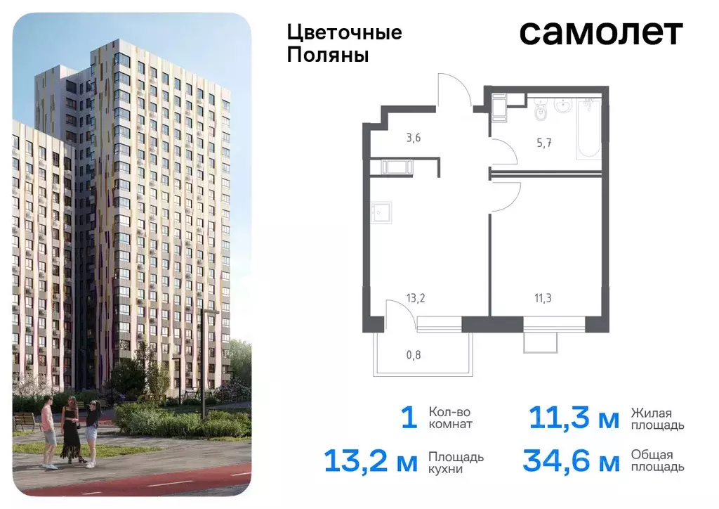 1-к кв. Москва № 23 кв-л, 4-5 (34.6 м) - Фото 0