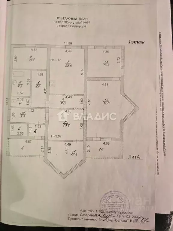 Дом в Белгородская область, Белгород Новый мкр, пер. 2-й Сургутский ... - Фото 2