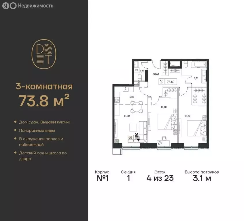 3-комнатная квартира: москва, проспект андропова, 9/1 (73.8 м) - Фото 0