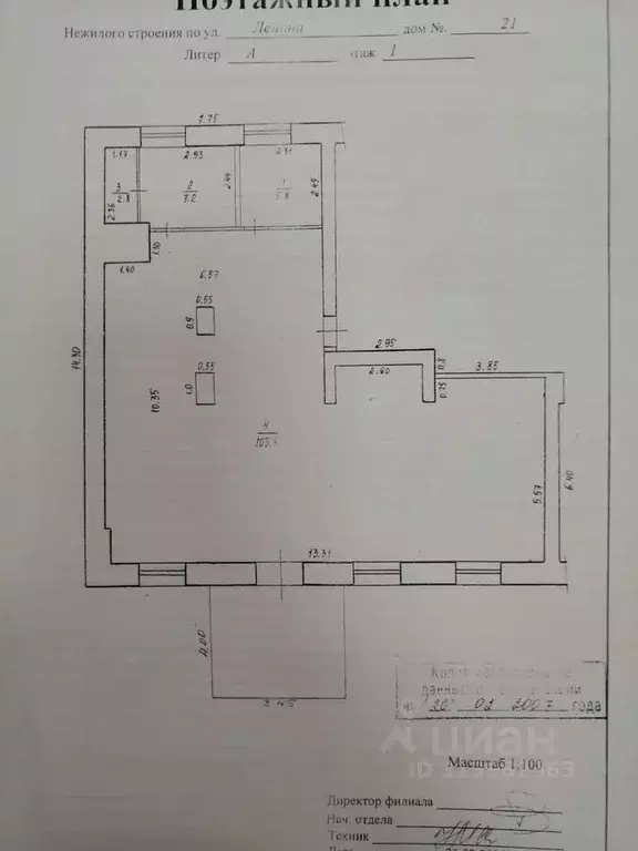 Торговая площадь в Башкортостан, Уфа ул. Ленина, 21 (120 м) - Фото 0