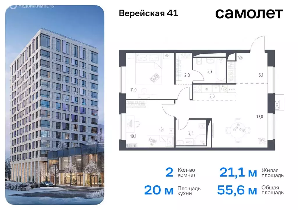 2-комнатная квартира: Москва, жилой комплекс Верейская 41, 3.1 (55.6 ... - Фото 0