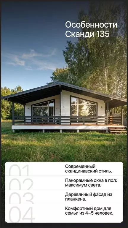 Дом в Московская область, Лосино-Петровский городской округ, ... - Фото 1