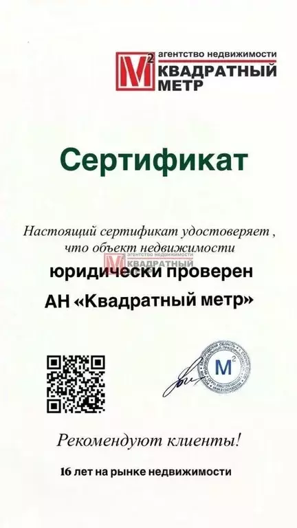1-к кв. Белгородская область, Старый Оскол Лебединец мкр, 24 (30.0 м) - Фото 1