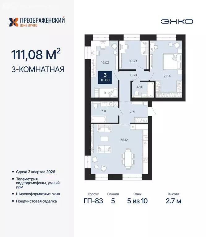 3-комнатная квартира: Новый Уренгой, район Северная Жилая Часть, ... - Фото 1