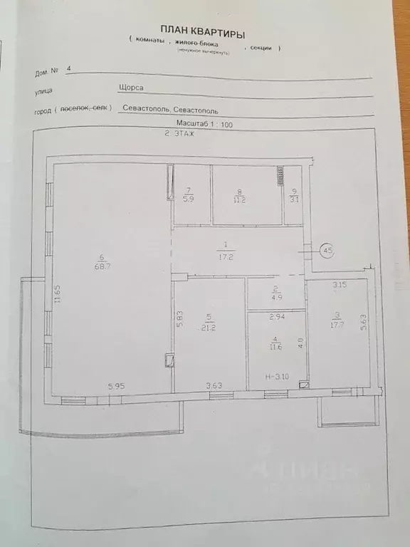 3-к кв. Севастополь ул. Щорса, 4 (168.9 м) - Фото 1
