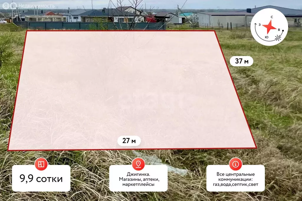 Участок в село Джигинка, Краснодарская улица (10 м) - Фото 1