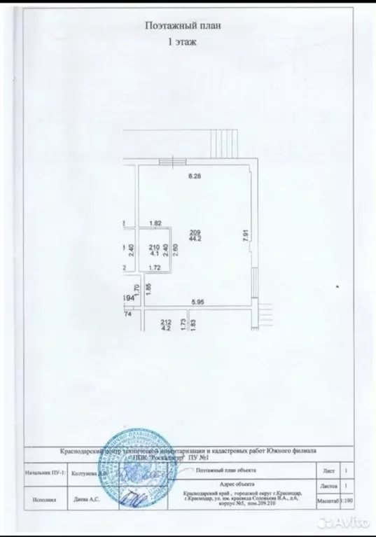 Помещение свободного назначения в Краснодарский край, Краснодар ул. ... - Фото 1