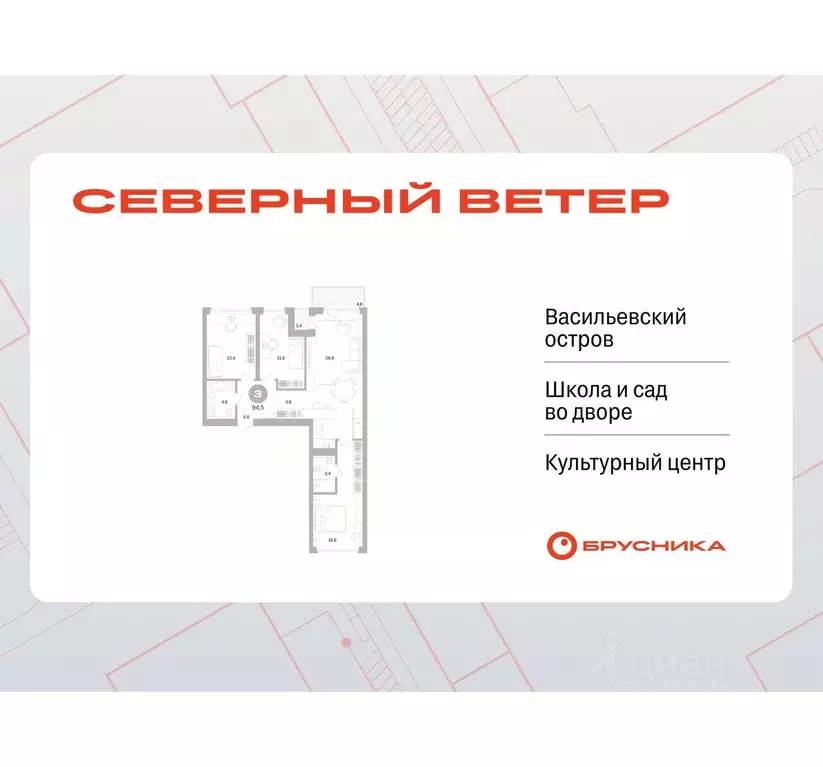 3-к кв. Санкт-Петербург Северный Ветер жилой комплекс (94.04 м) - Фото 0