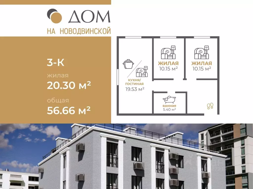3-к кв. Волгоградская область, Волгоград Новодвинская ул., 20А (56.66 ... - Фото 0