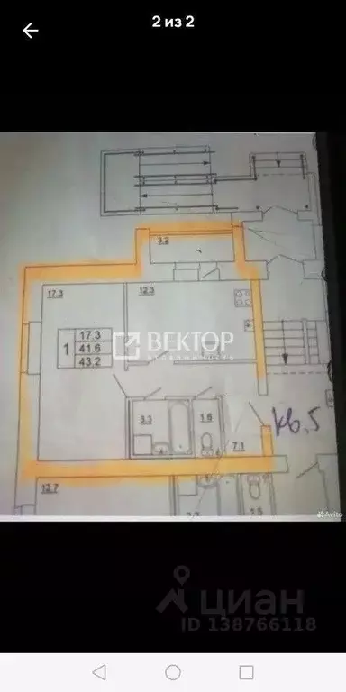 1-к кв. Костромская область, Кострома Красный пер., 9 (43.2 м) - Фото 2