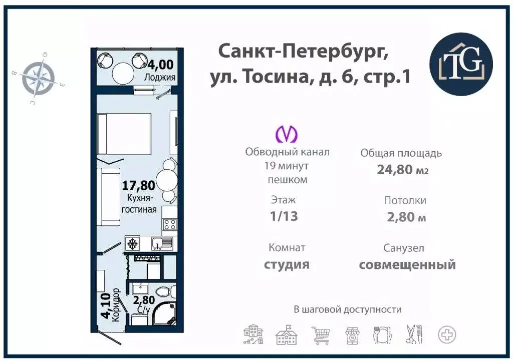 Студия Санкт-Петербург ул. Тосина, 6 (24.8 м) - Фото 2