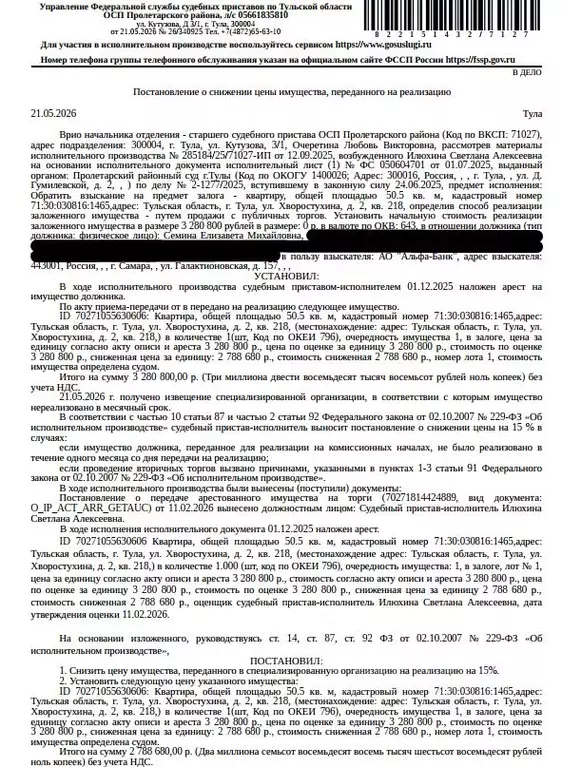 Свободной планировки кв. Тульская область, Тула ул. Хворостухина, 2 ... - Фото 1
