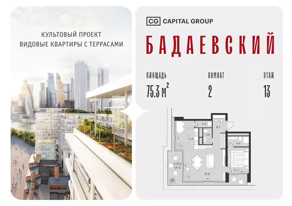 2-комнатная квартира: Москва, Кутузовский проспект, 12/1 (75.3 м) - Фото 1