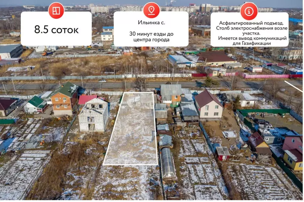 Участок в Хабаровский край, Хабаровский район, Ильинка с/пос, с. ... - Фото 0