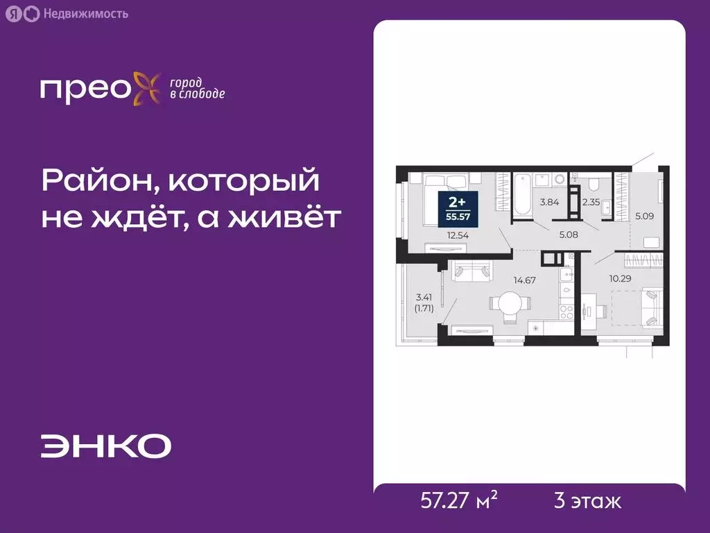 2-комнатная квартира: Тюмень, Арктическая улица, 16 (57.27 м) - Фото 1