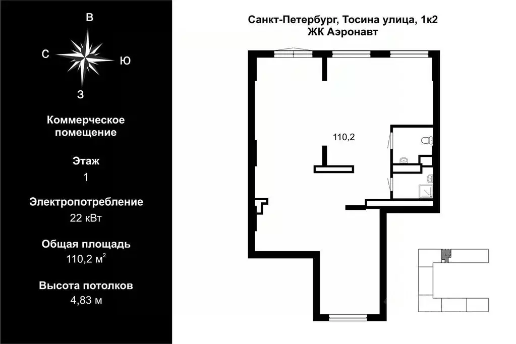 Помещение свободного назначения в Санкт-Петербург ул. Тосина, 1к2 (110 ... - Фото 2