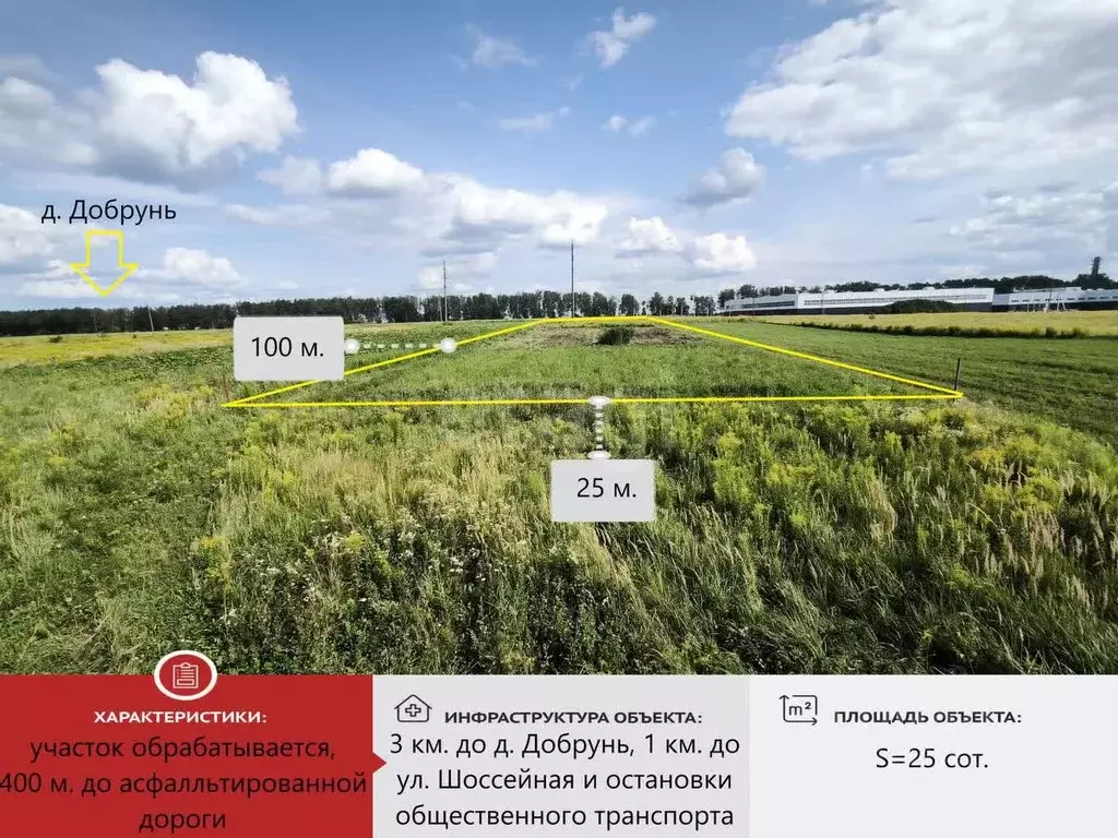 Участок в Брянская область, Брянский район, Добрунское с/пос, д. ... - Фото 1