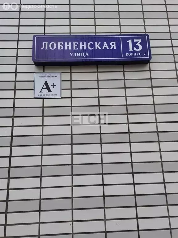 1-комнатная квартира: Москва, Лобненская улица, 13к3 (37.4 м) - Фото 1