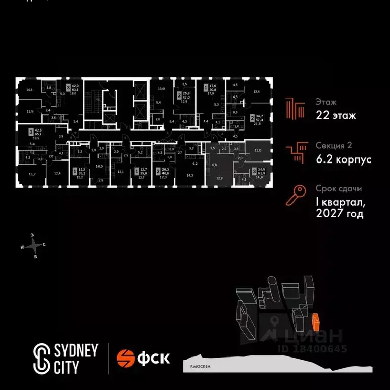 3-к кв. Москва Сидней Сити жилой комплекс, к6/2 (61.9 м) - Фото 1