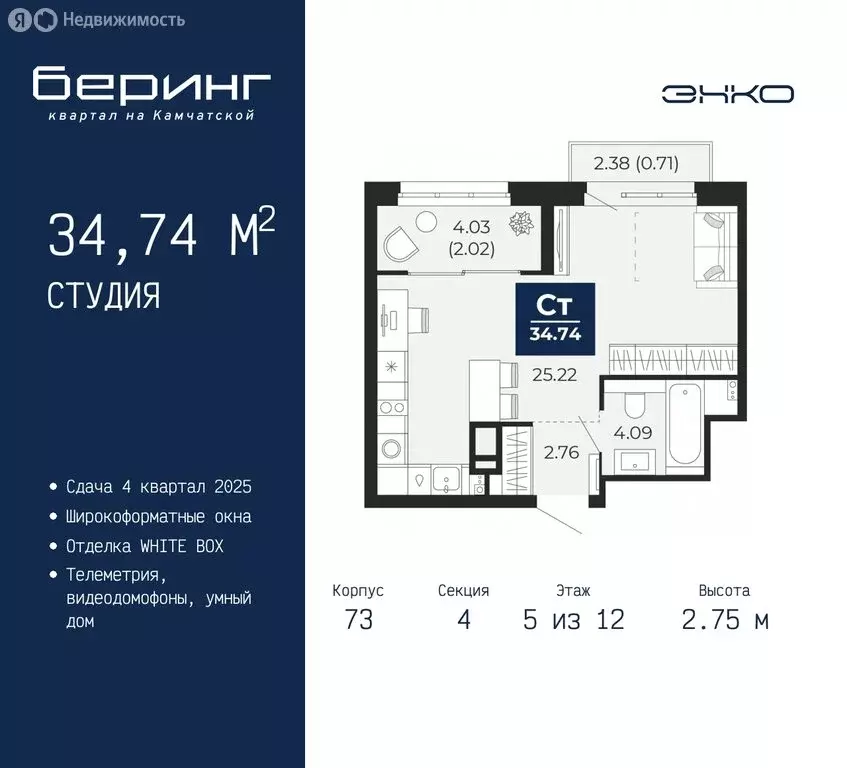 Квартира-студия: Тюмень, микрорайон Энтузиастов (34.74 м) - Фото 0