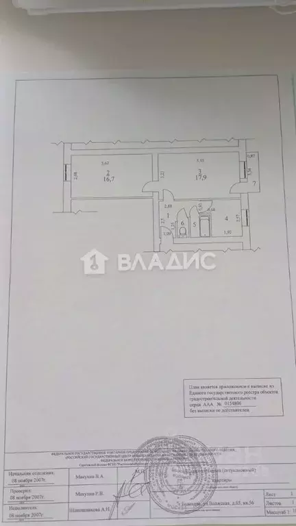 2-к кв. Саратовская область, Балаково Волжская ул., 65 (47.8 м) - Фото 1