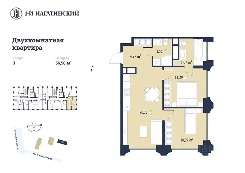 2-к кв. Москва  (56.62 м) - Фото 1