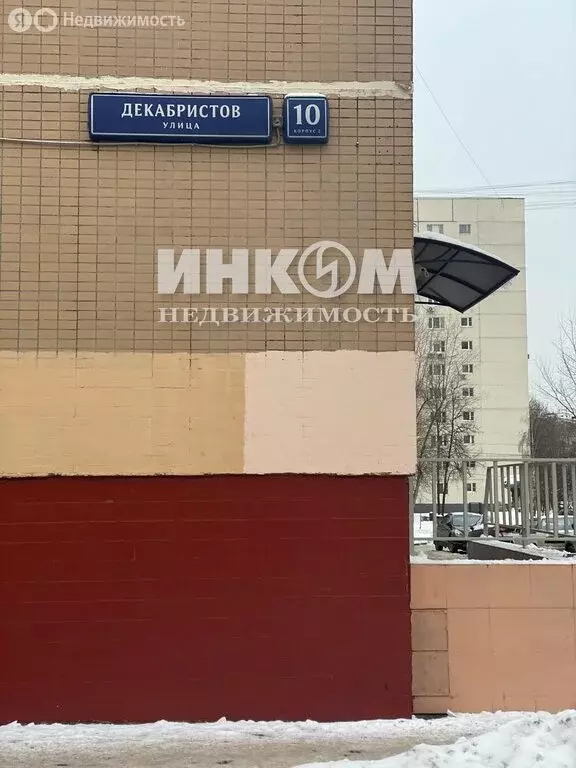 1-комнатная квартира: Москва, улица Декабристов, 10к2 (38.7 м) - Фото 1