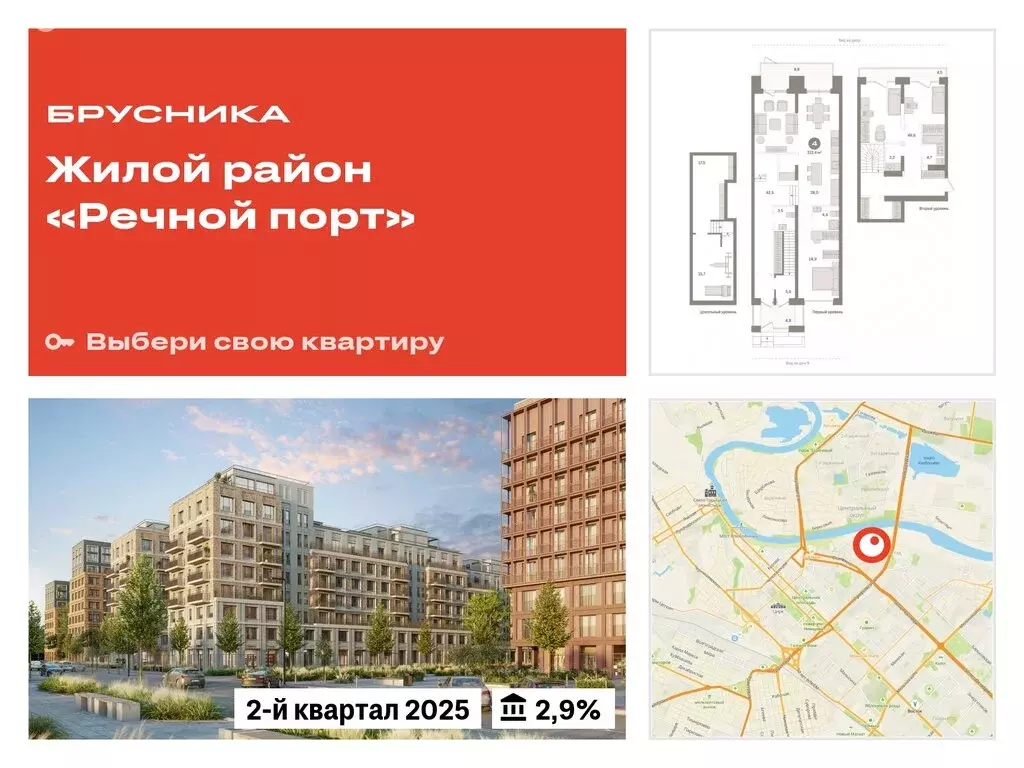 4-комнатная квартира: Тюмень, Причальная улица, 7 (212.38 м) - Фото 0