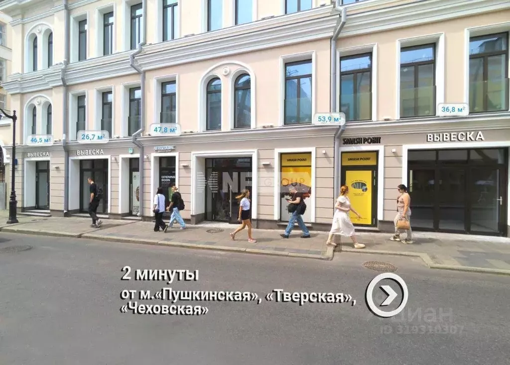 Помещение свободного назначения в Москва Большая Бронная ул., 25С3 (27 ... - Фото 0