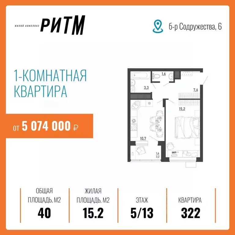 1-к кв. Воронежская область, Воронеж бул. Содружества, 6 (40.0 м) - Фото 0