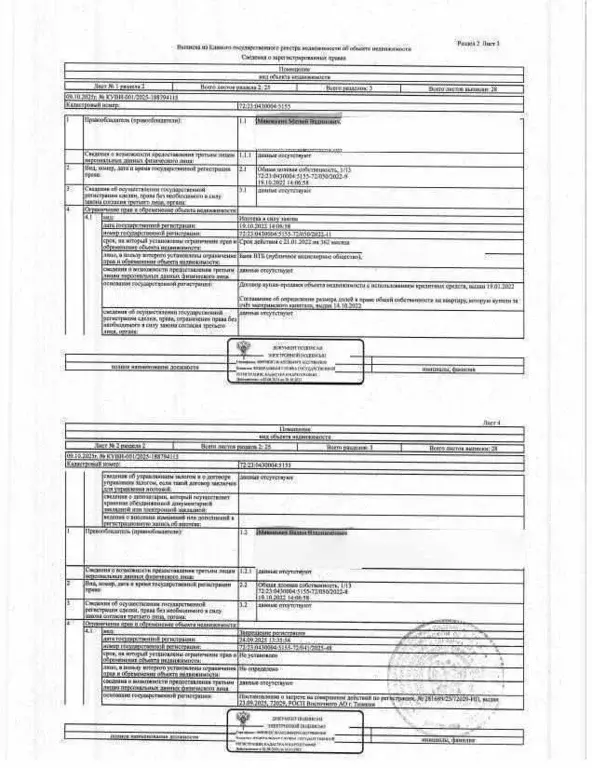 Свободной планировки кв. Тюменская область, Тюмень Олимпийская ул., 8 ... - Фото 1