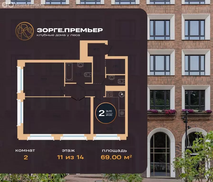 2-комнатная квартира: Уфа, улица Рихарда Зорге, 73/1 (69 м) - Фото 1